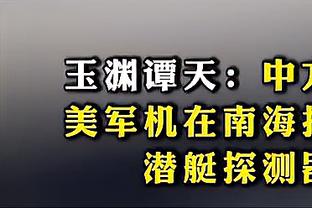 特雷-杨出战32分钟 16投6中&三分9中2拿到18分4板8助2断4失误